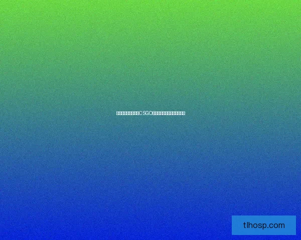 暴躁少女玩家必选的CSGO最强角色推荐及玩法技巧解析 暴躁少女玩家必选的CSGO最强角色推荐及玩法技巧解析